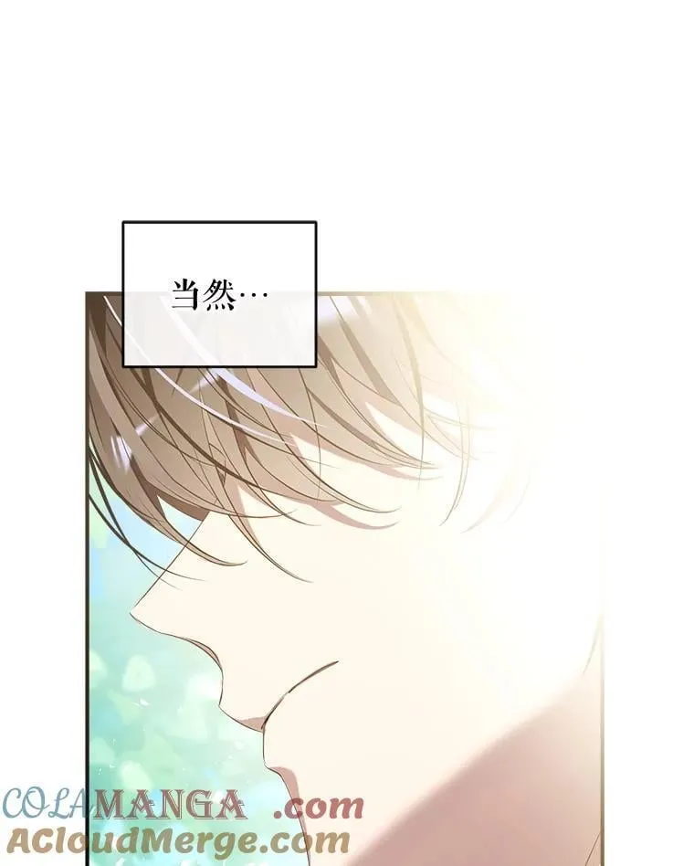 129.婚姻观的转变 第113页