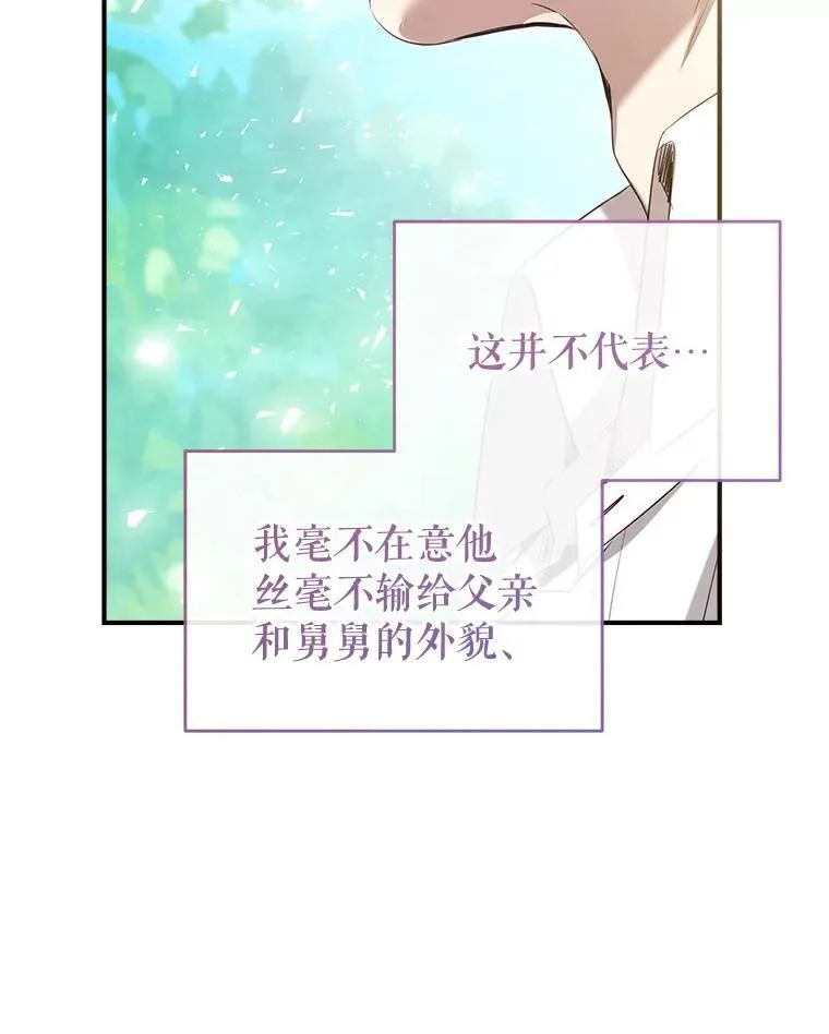129.婚姻观的转变 第114页