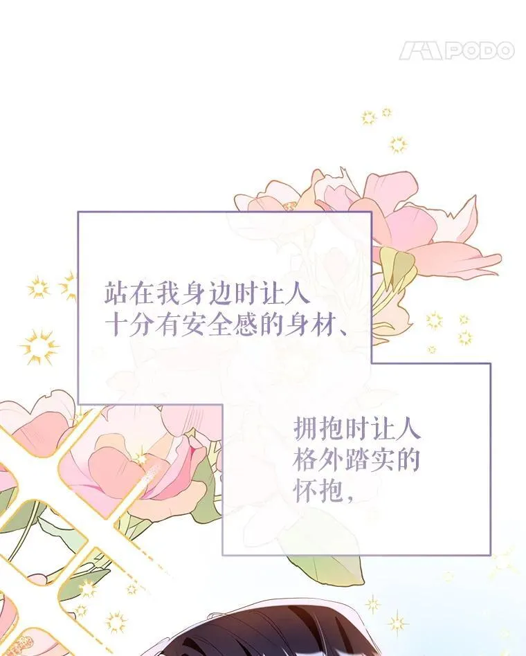129.婚姻观的转变 第115页