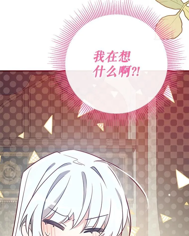 129.婚姻观的转变 第119页
