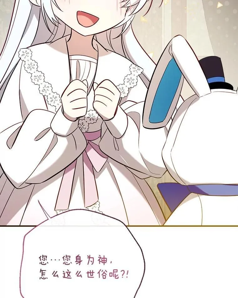129.婚姻观的转变 第120页