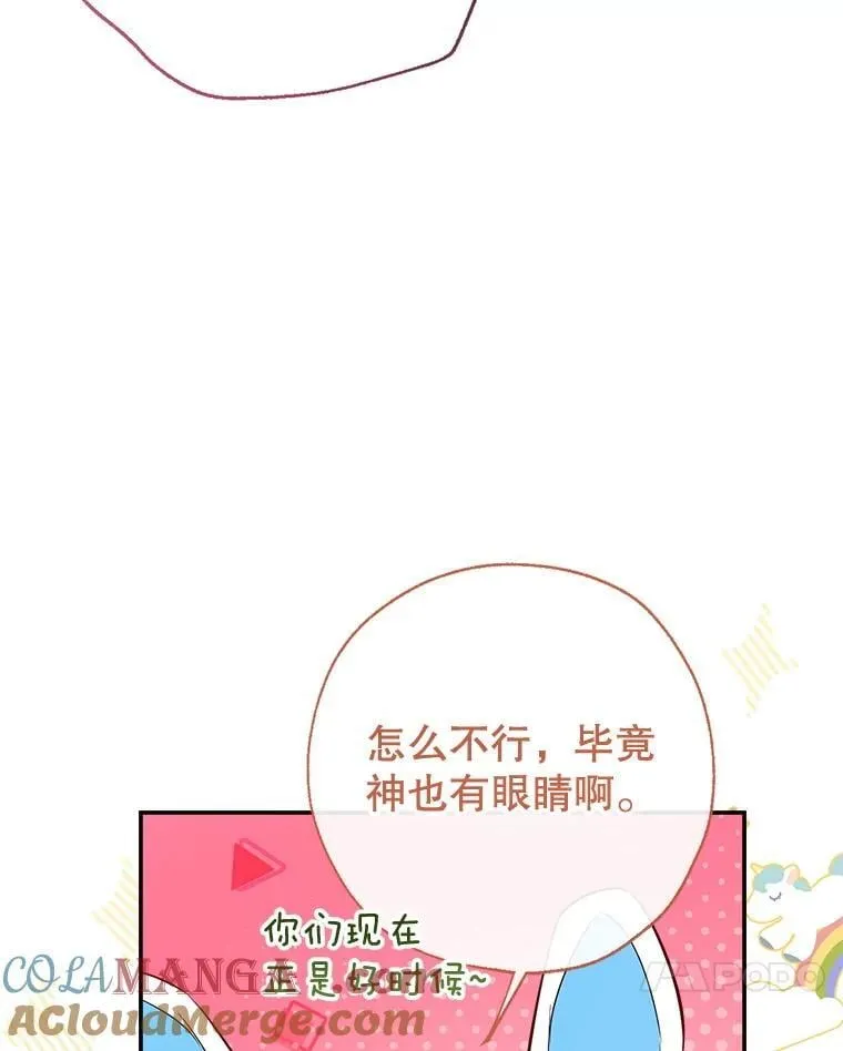 129.婚姻观的转变 第121页