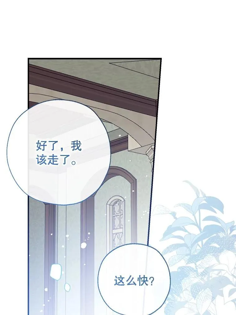 129.婚姻观的转变 第124页