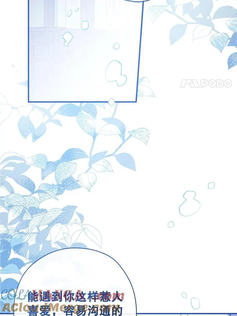 129.婚姻观的转变 第125页
