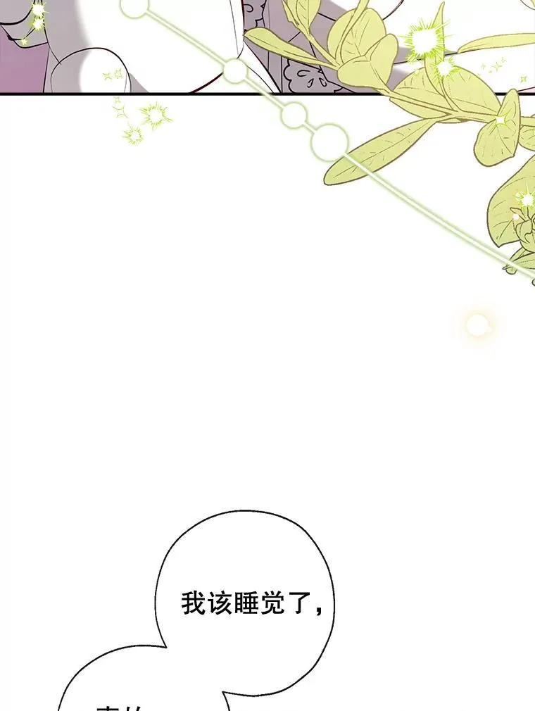130.共舞 第5页