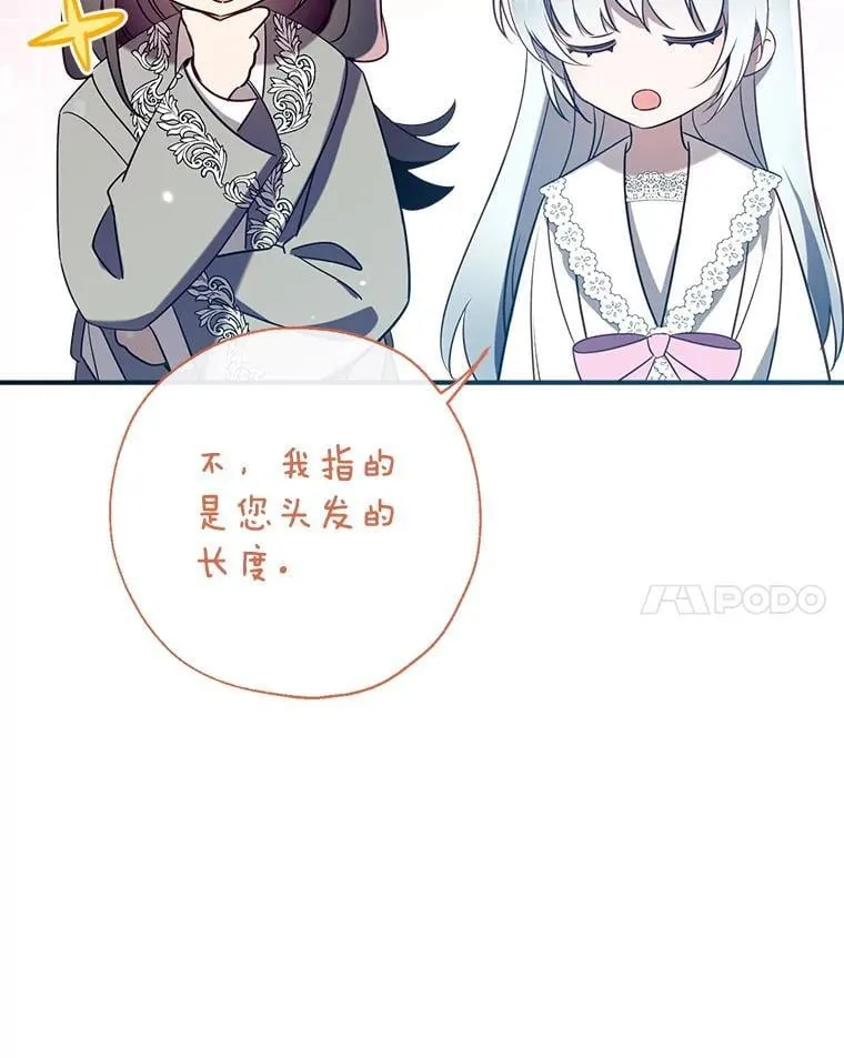 130.共舞 第27页