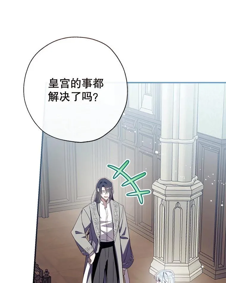 130.共舞 第28页