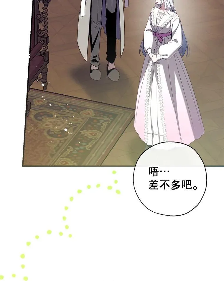 130.共舞 第29页