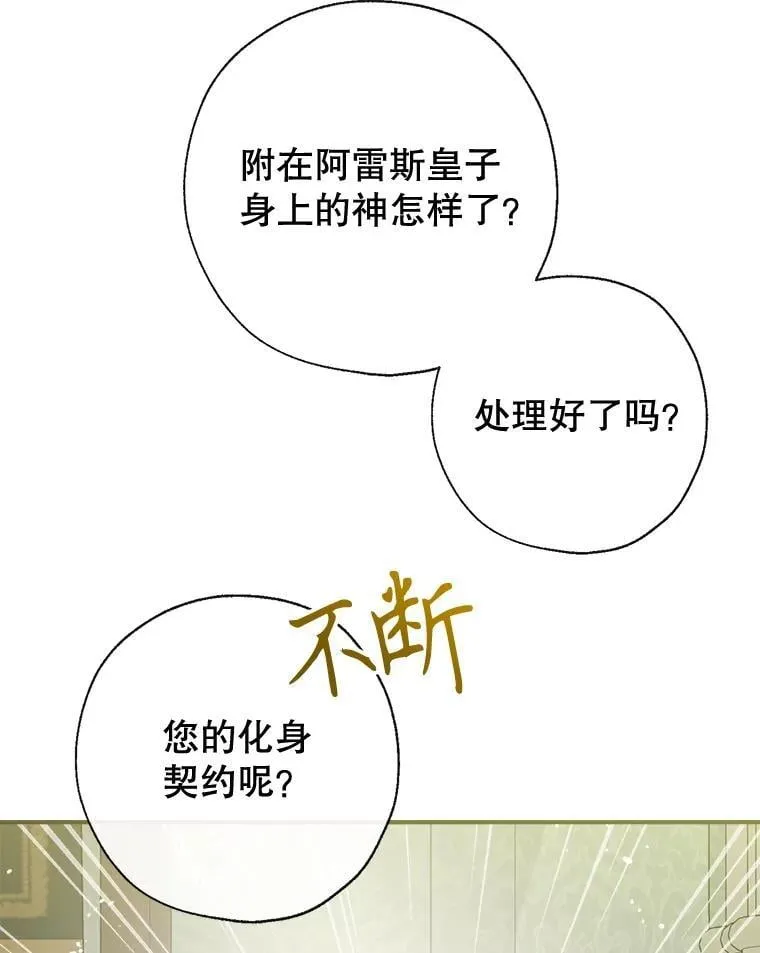 130.共舞 第30页