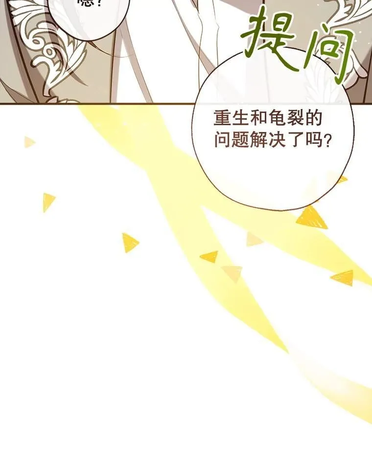 130.共舞 第32页
