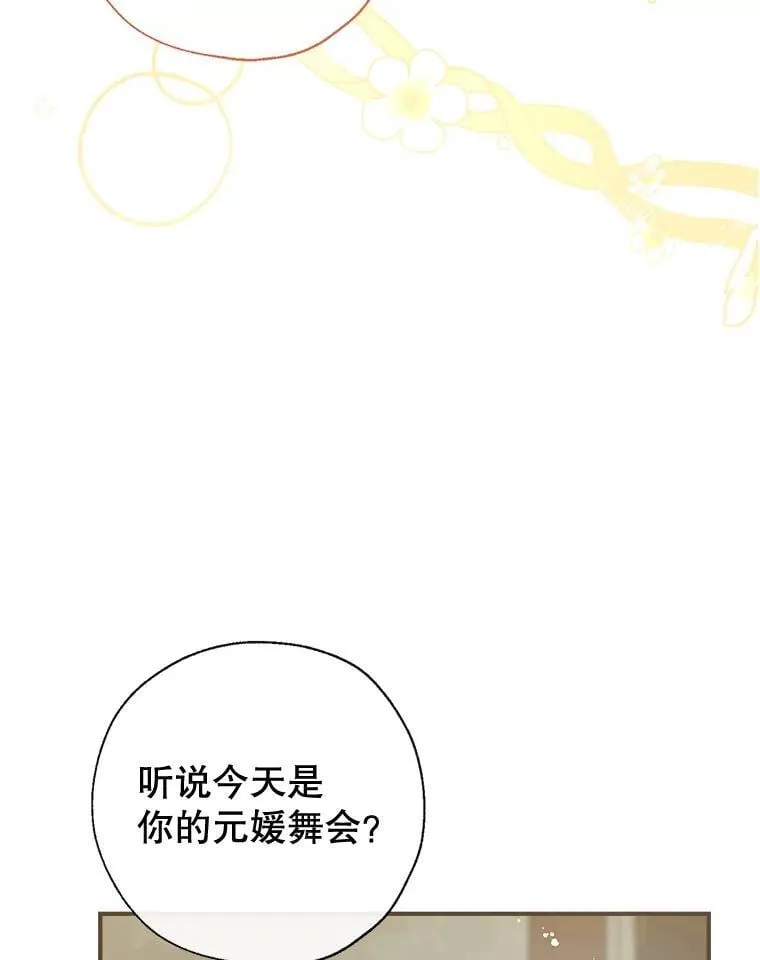 130.共舞 第39页