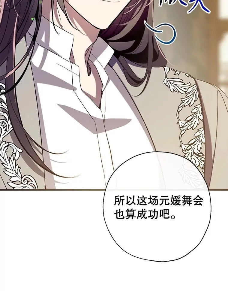 130.共舞 第46页