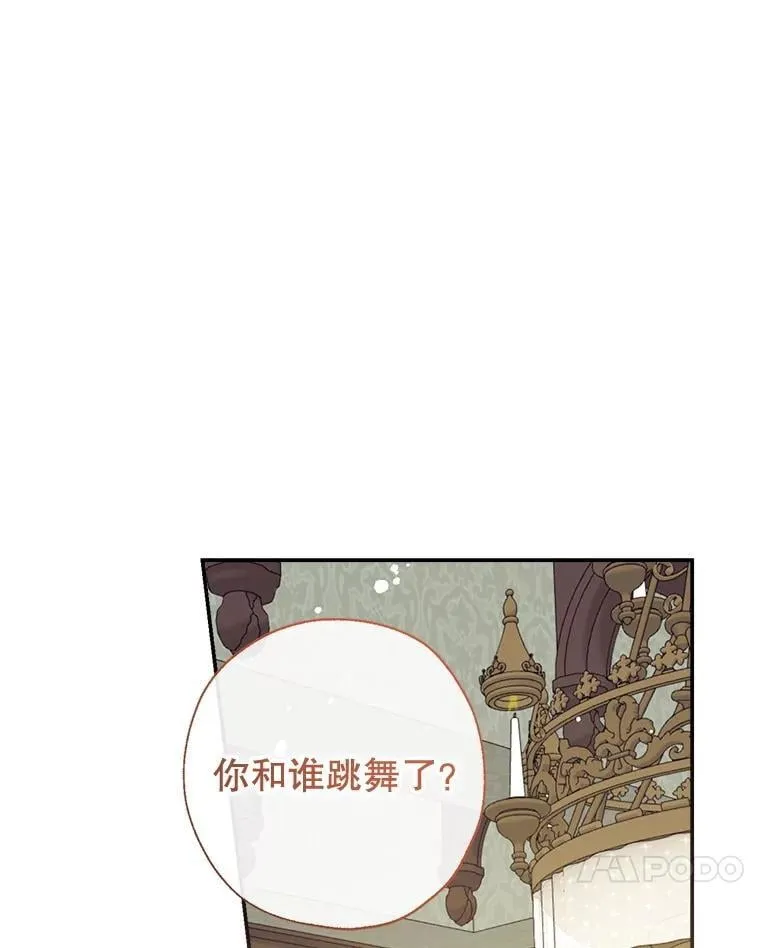 130.共舞 第47页