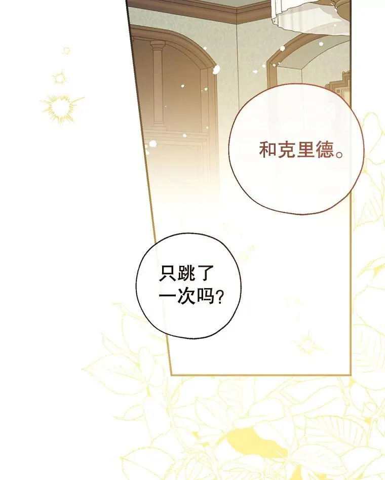 130.共舞 第48页