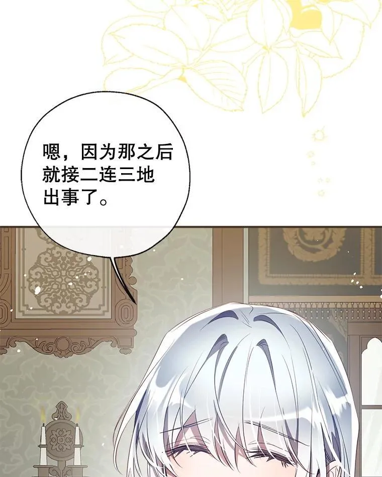 130.共舞 第49页