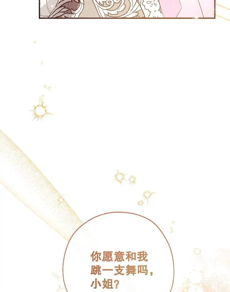 130.共舞 第66页