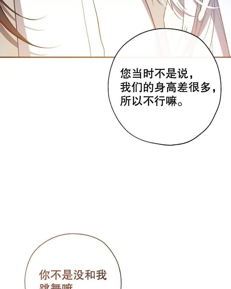 130.共舞 第76页