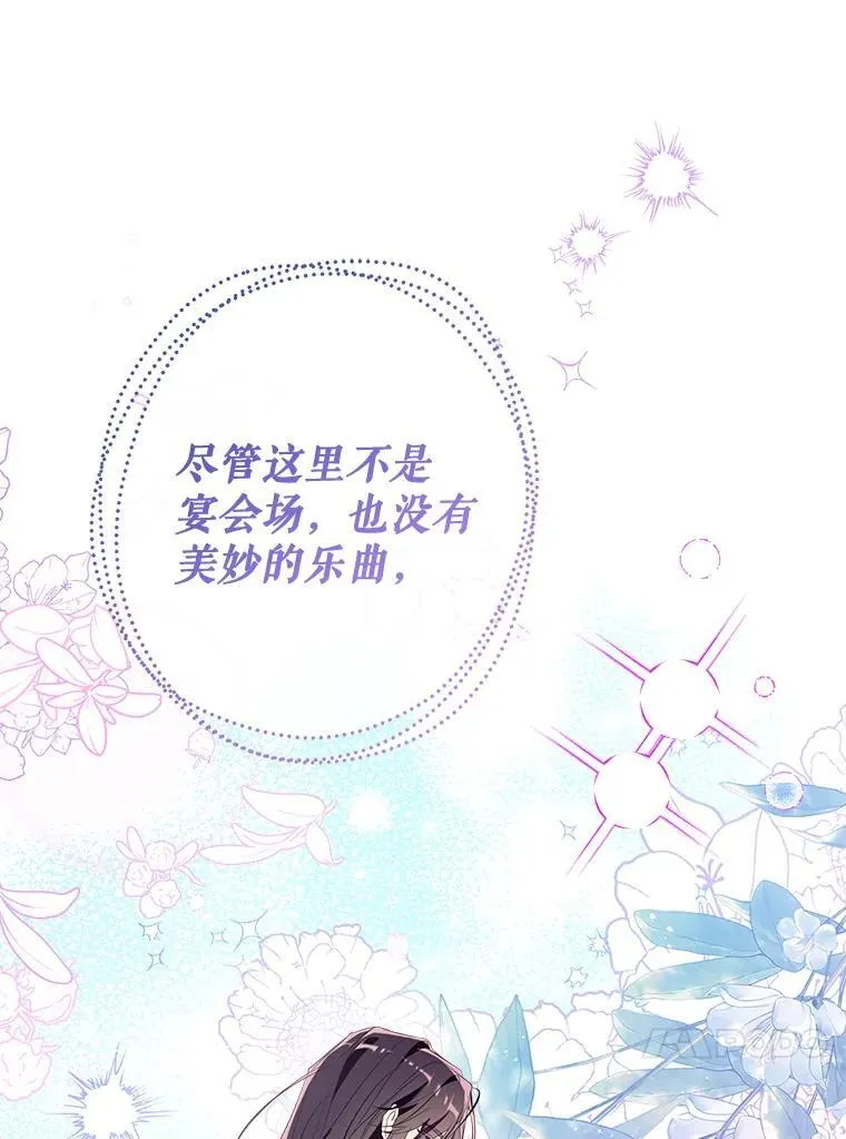 130.共舞 第81页