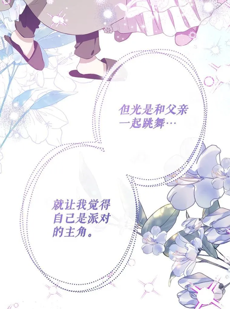 130.共舞 第83页