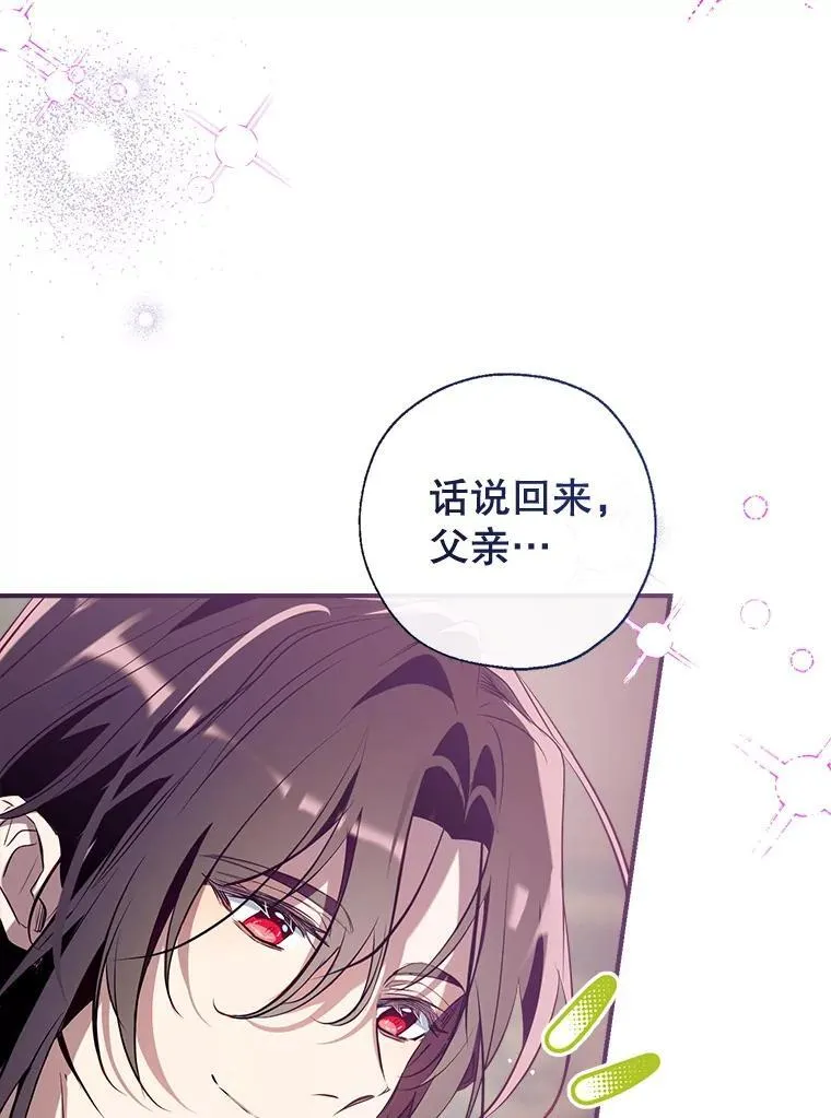 130.共舞 第84页