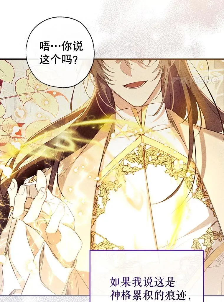 130.共舞 第88页