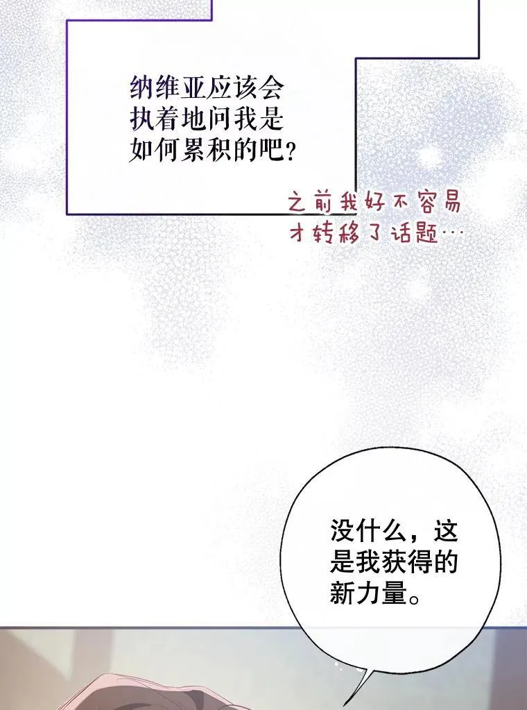 130.共舞 第89页