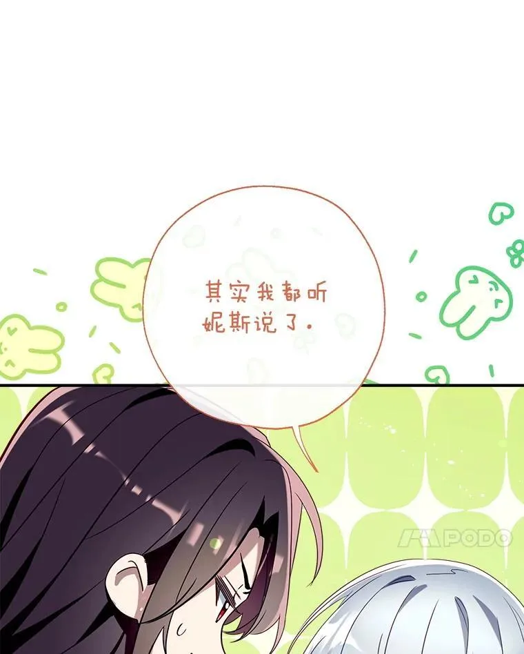 130.共舞 第94页