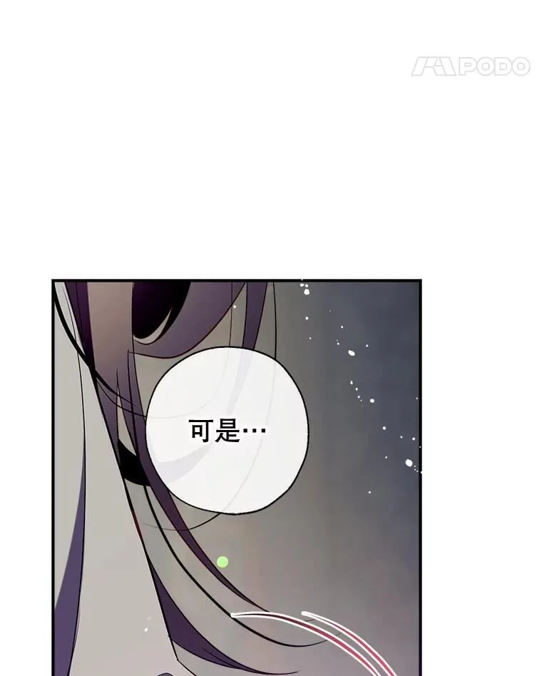 130.共舞 第105页