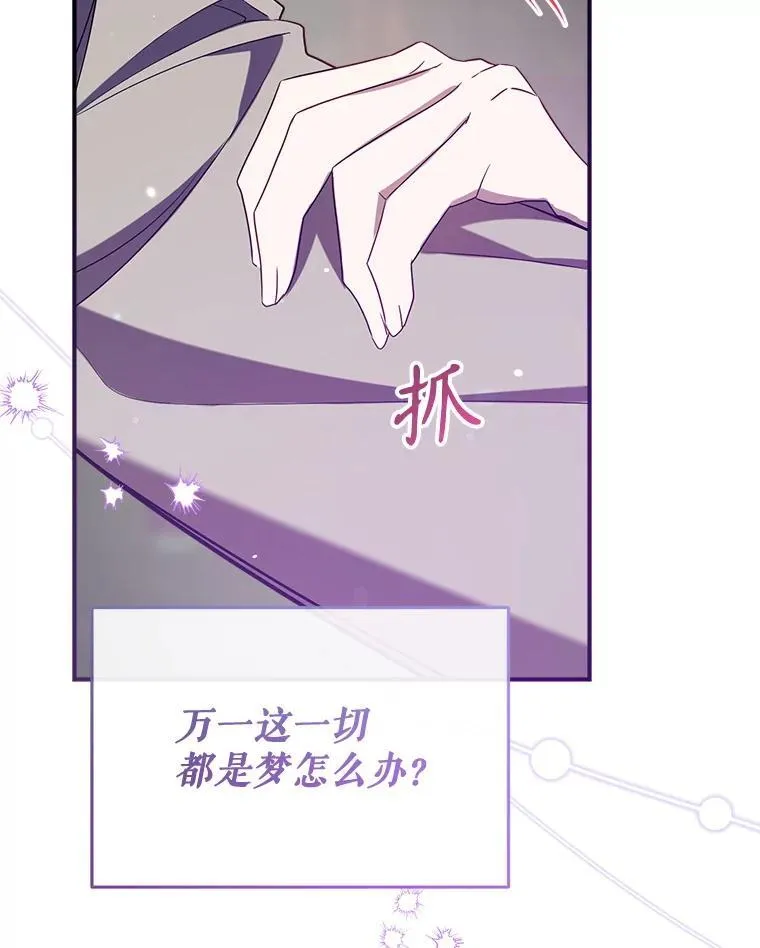 130.共舞 第106页