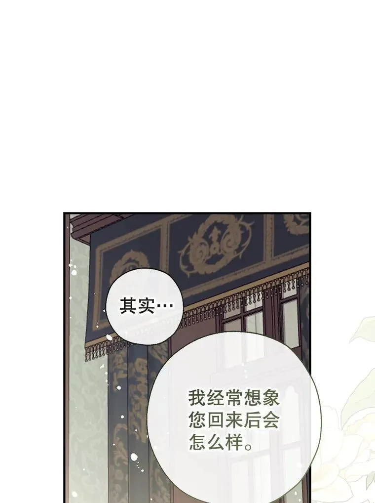130.共舞 第116页