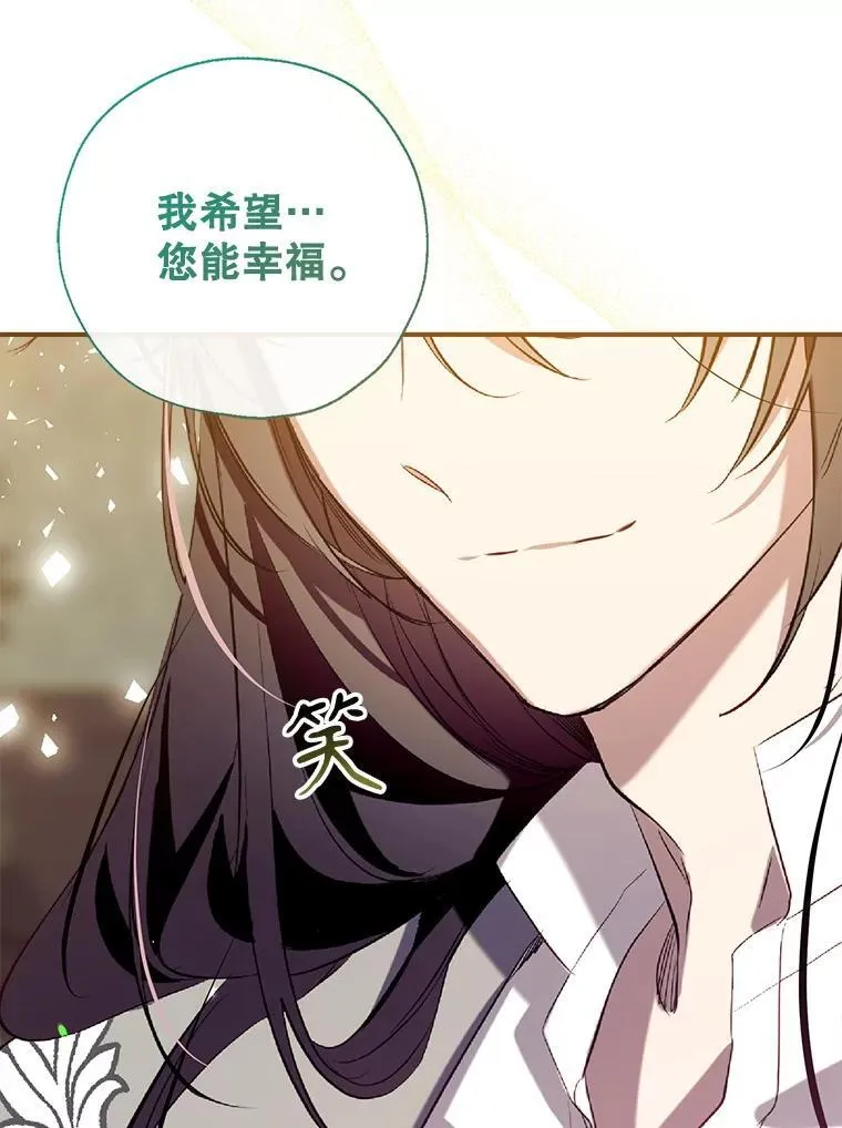 130.共舞 第123页