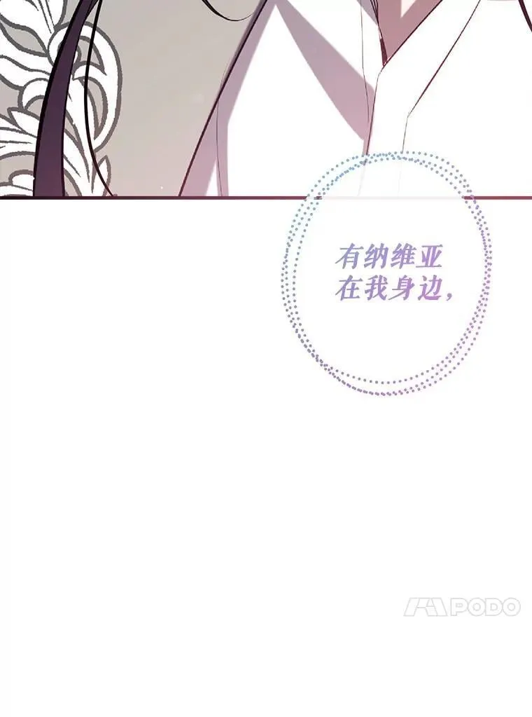 130.共舞 第124页