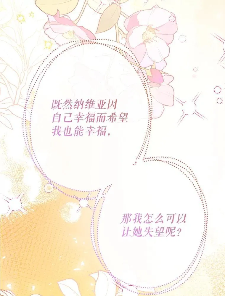 130.共舞 第130页