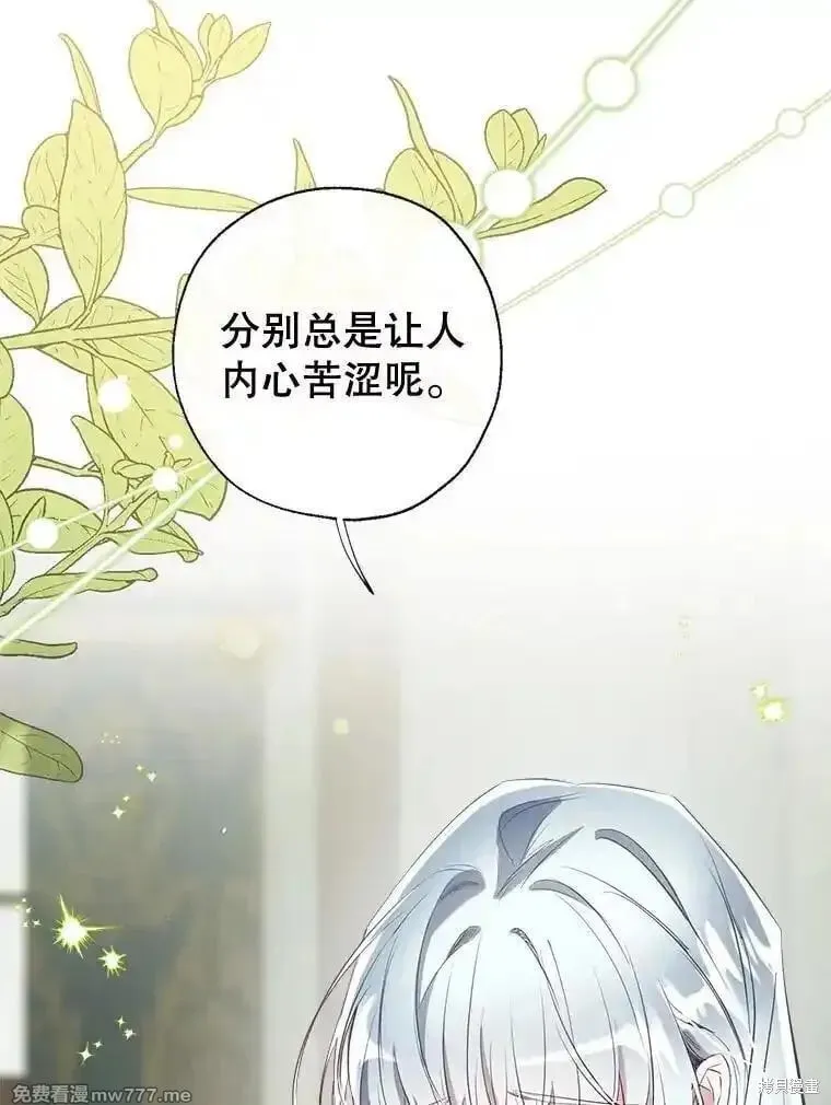 第131话 第3页