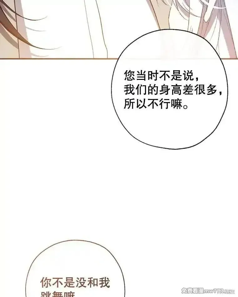 第131话 第76页
