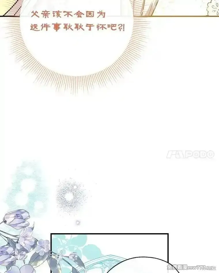 第131话 第78页