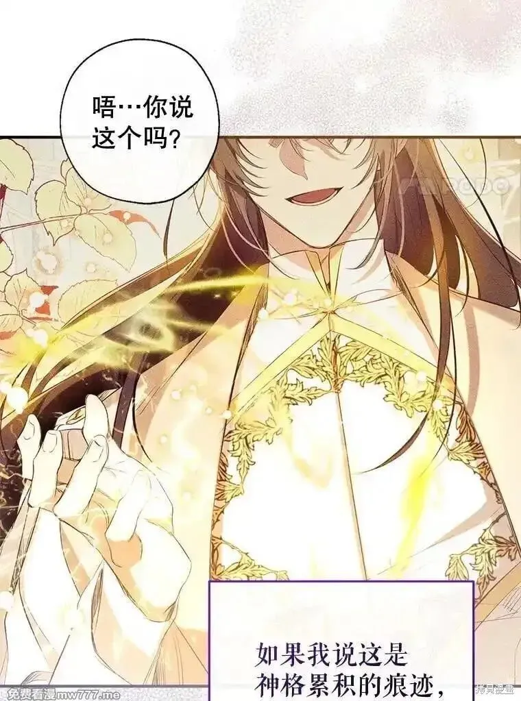第131话 第88页
