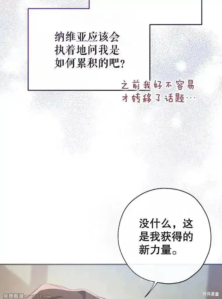 第131话 第89页