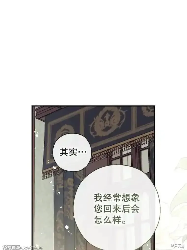 第131话 第116页