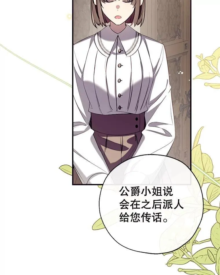 132.嫁妆 第2页