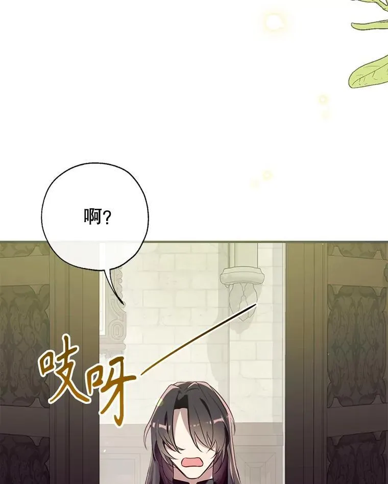 132.嫁妆 第3页