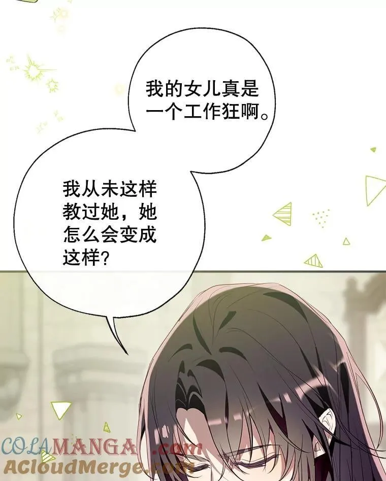 132.嫁妆 第5页