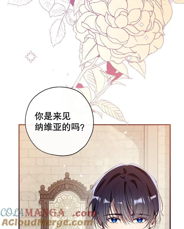 132.嫁妆 第9页