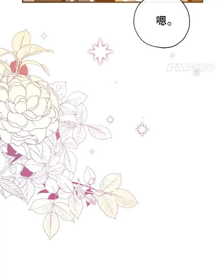132.嫁妆 第11页