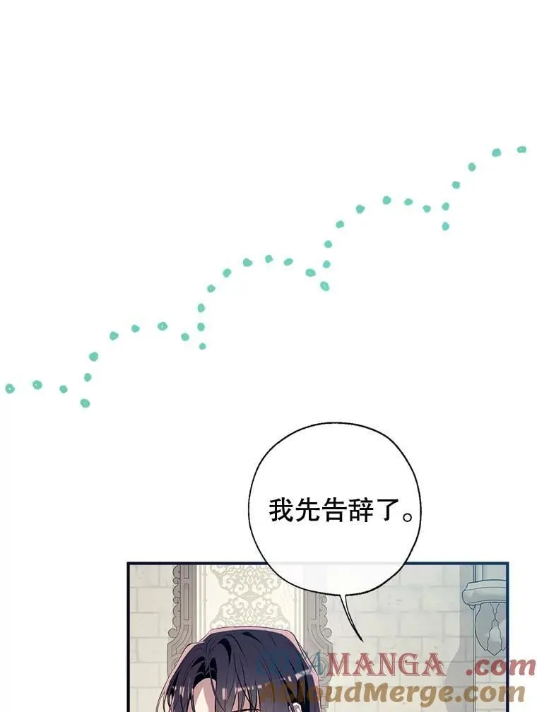 132.嫁妆 第13页