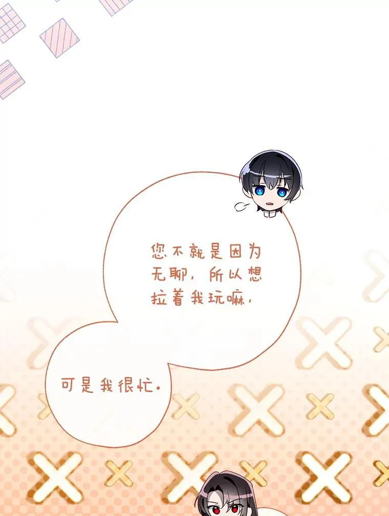 132.嫁妆 第19页