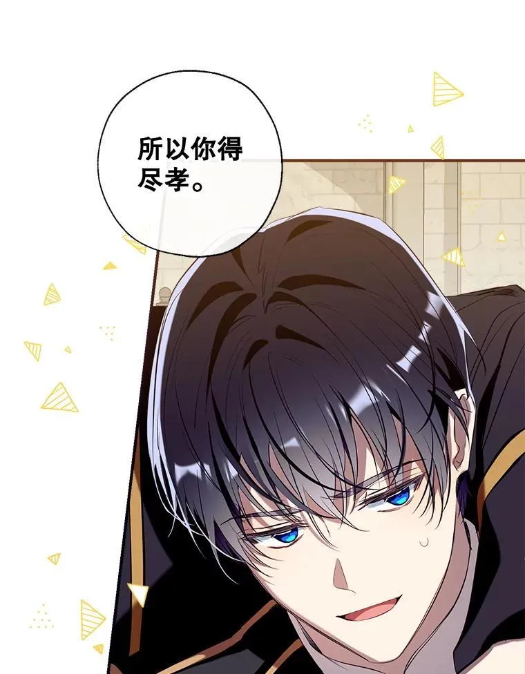 132.嫁妆 第23页