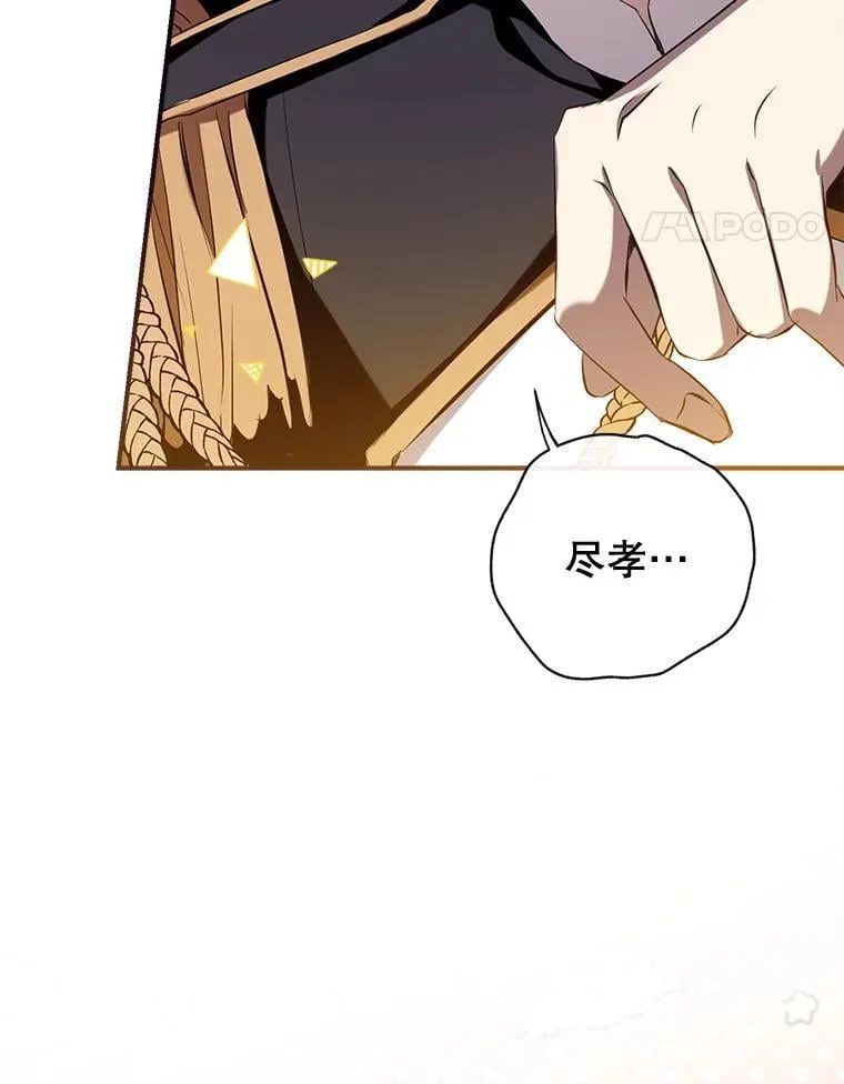 132.嫁妆 第24页