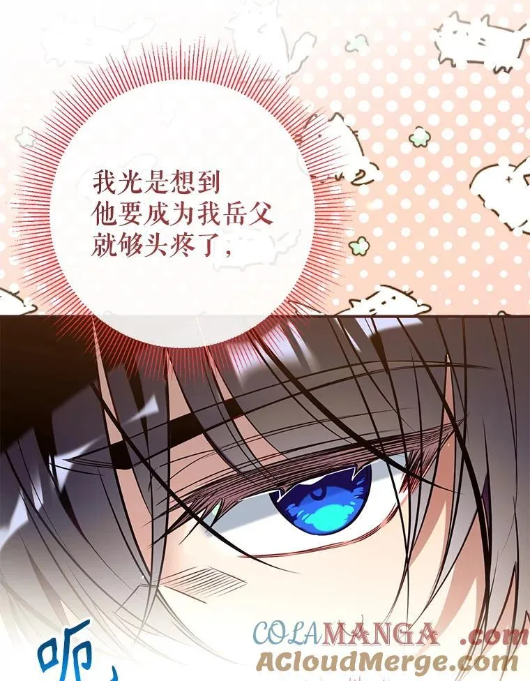 132.嫁妆 第25页