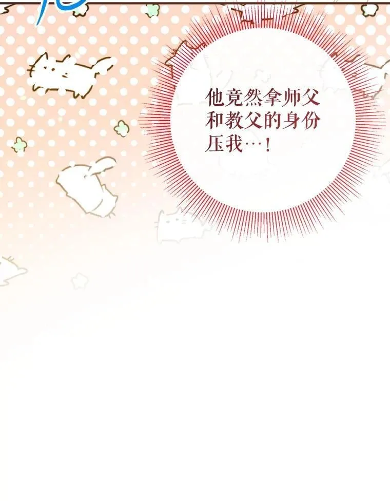 132.嫁妆 第26页